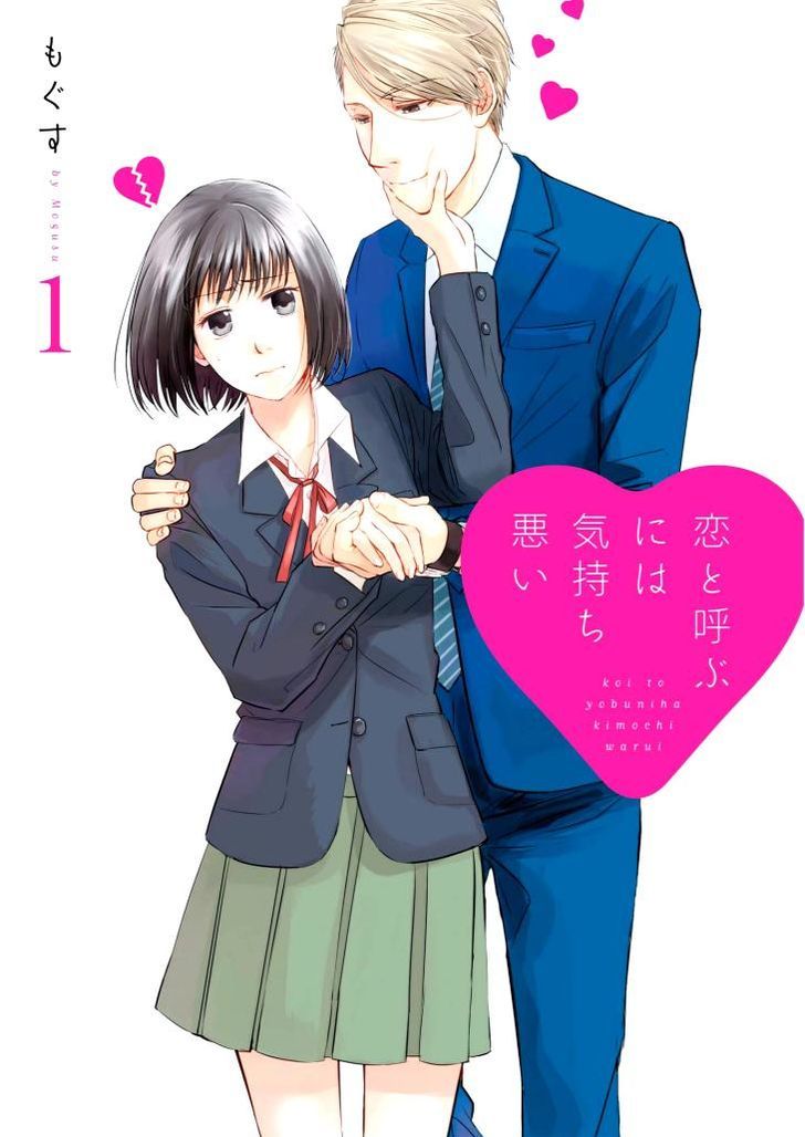 Koi to Yobu ni wa Kimochi Warui Chapter 1 page 1 - Chapter 1