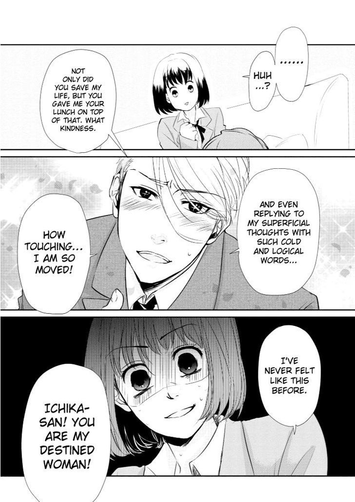 Koi to Yobu ni wa Kimochi Warui Chapter 1 page 20 - Chapter 1