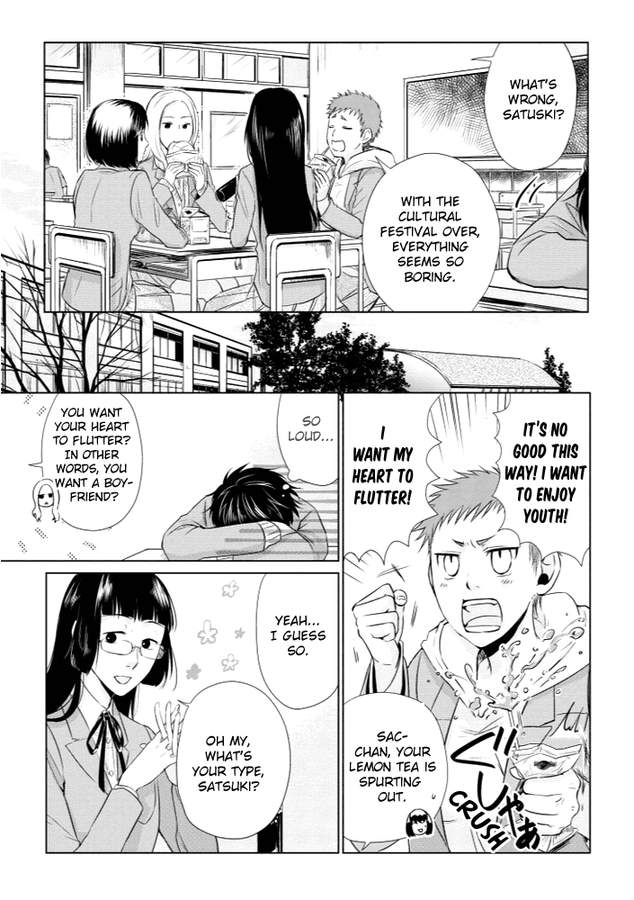 Koi to Yobu ni wa Kimochi Warui Chapter 11 page 3 - Chapter 11: The Ideal Partner