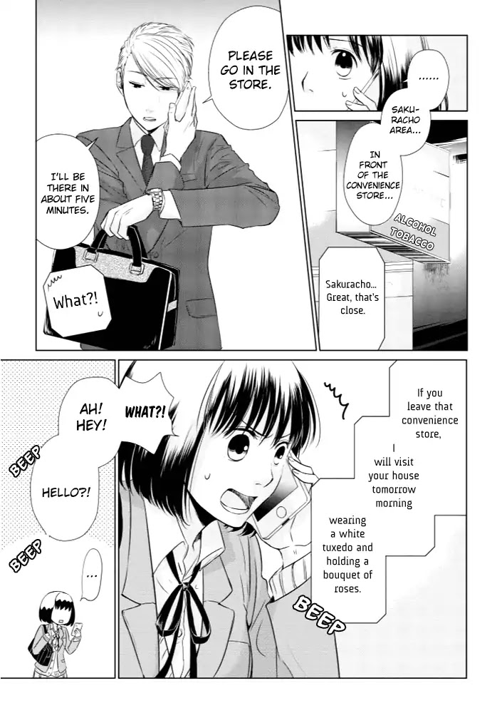 Koi to Yobu ni wa Kimochi Warui Chapter 12 page 5 - Chapter 12: Tamaru Kai