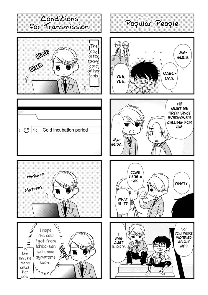 Koi to Yobu ni wa Kimochi Warui Chapter 14.5 page 10 - Chapter 14.5: Busybody
