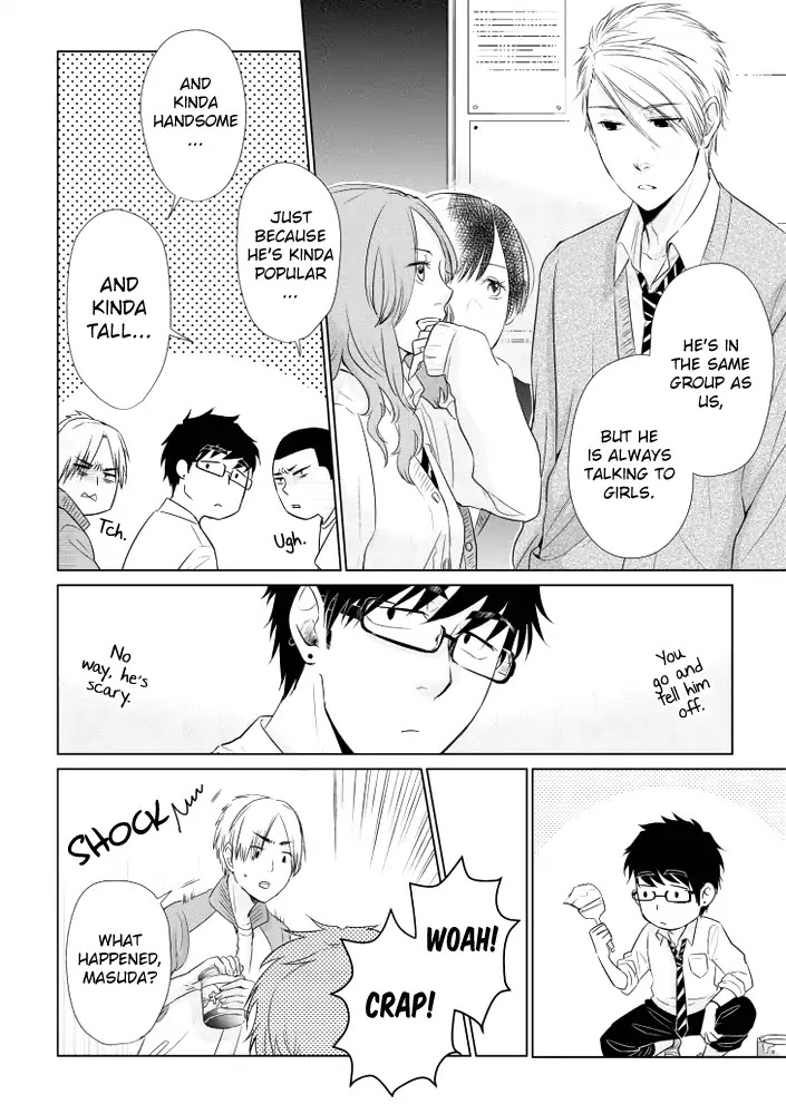 Koi to Yobu ni wa Kimochi Warui Chapter 14.5 page 4 - Chapter 14.5: Busybody