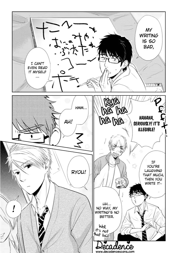 Koi to Yobu ni wa Kimochi Warui Chapter 14.5 page 5 - Chapter 14.5: Busybody