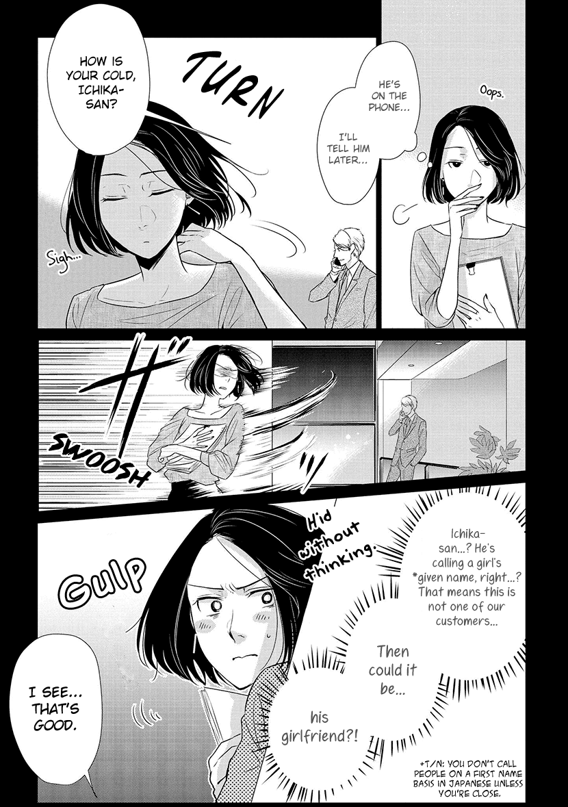 Koi to Yobu ni wa Kimochi Warui Chapter 15 page 10 - Chapter 15: Private