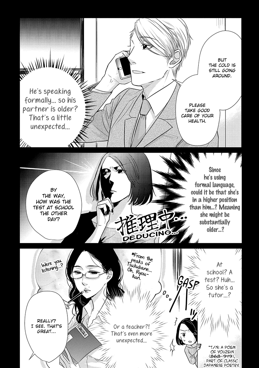 Koi to Yobu ni wa Kimochi Warui Chapter 15 page 11 - Chapter 15: Private