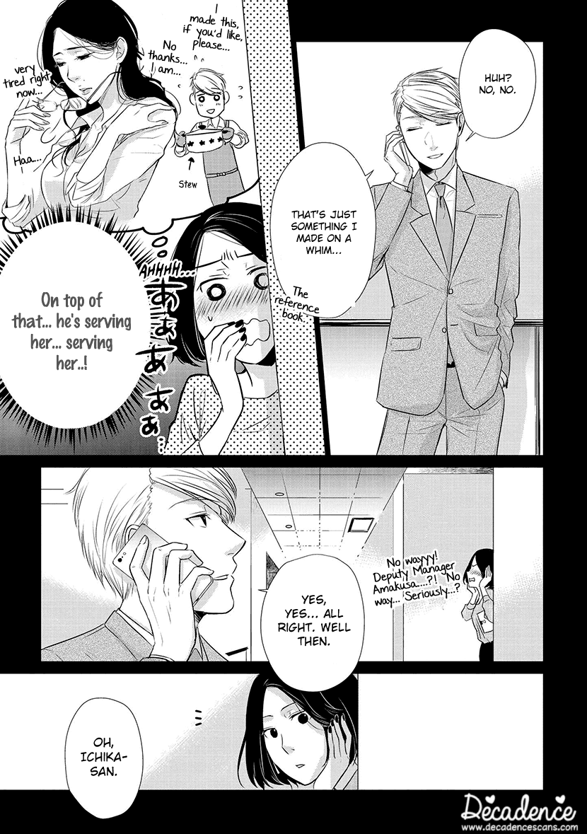Koi to Yobu ni wa Kimochi Warui Chapter 15 page 12 - Chapter 15: Private
