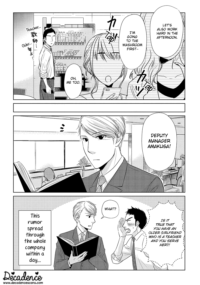 Koi to Yobu ni wa Kimochi Warui Chapter 15 page 16 - Chapter 15: Private