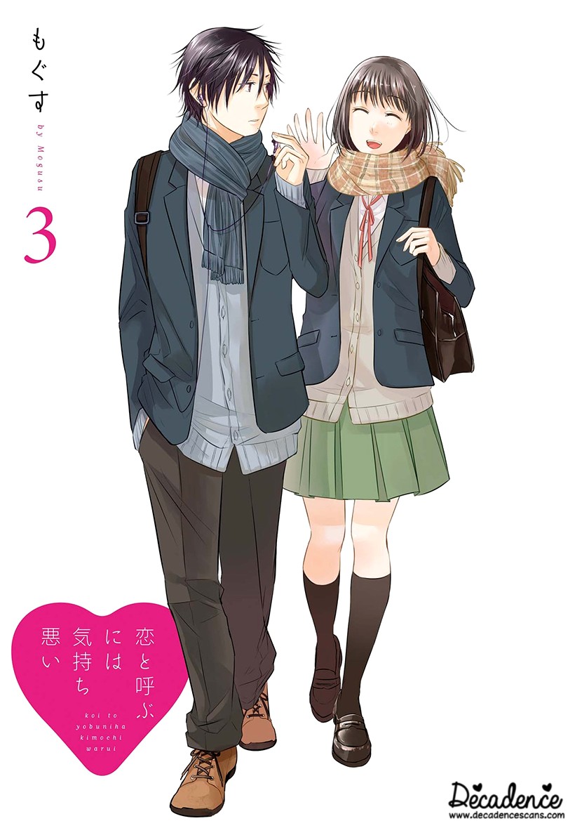 Koi to Yobu ni wa Kimochi Warui Chapter 15 page 2 - Chapter 15: Private