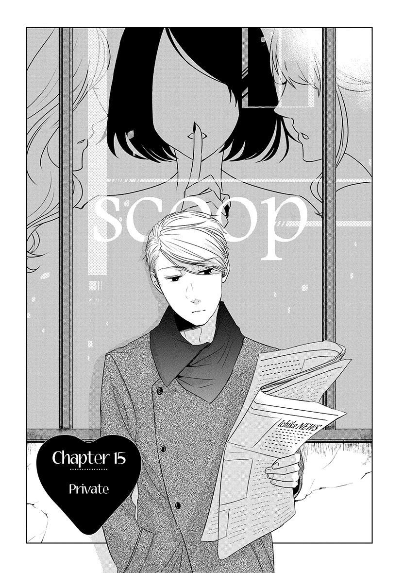 Koi to Yobu ni wa Kimochi Warui Chapter 15 page 4 - Chapter 15: Private