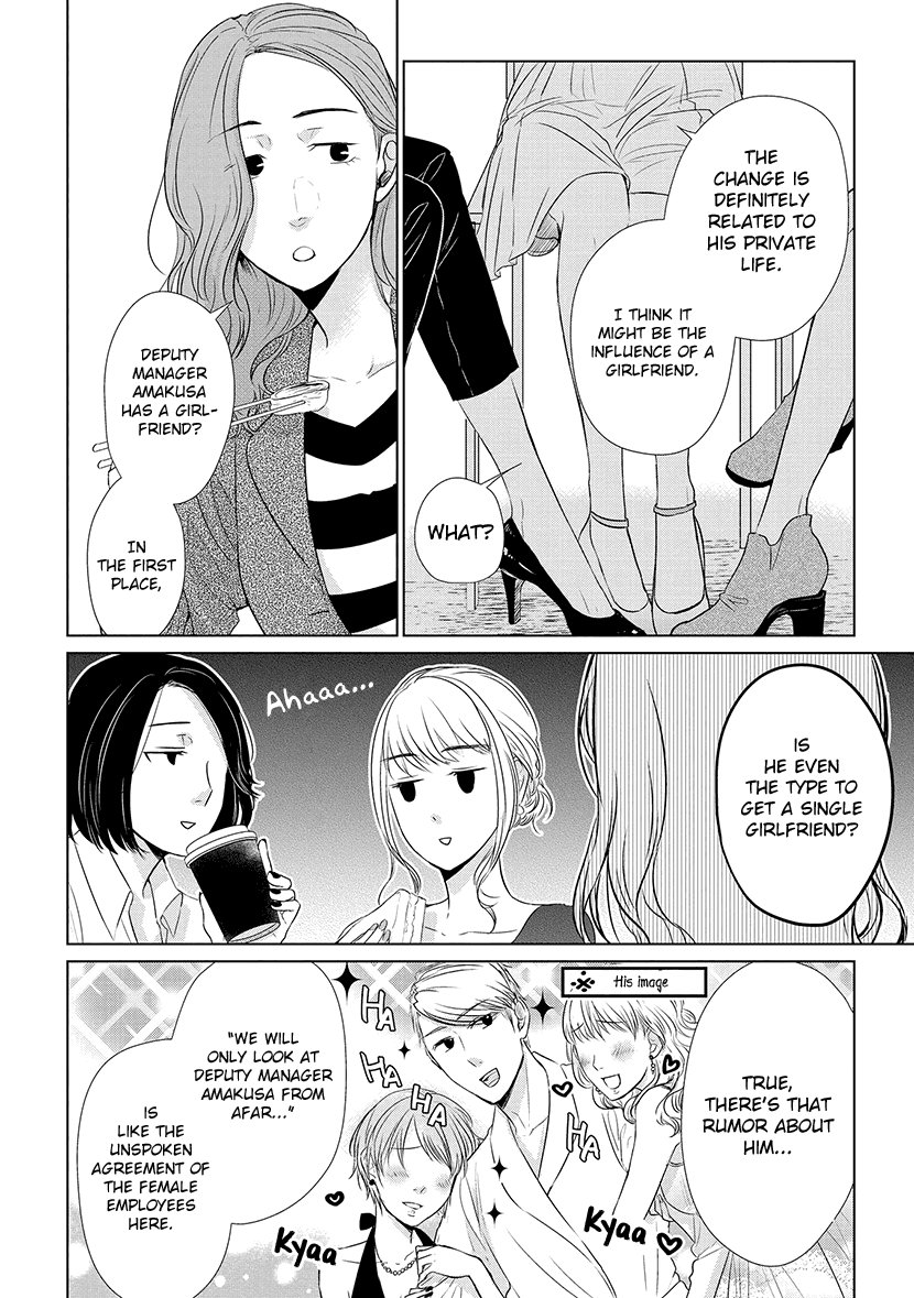Koi to Yobu ni wa Kimochi Warui Chapter 15 page 7 - Chapter 15: Private