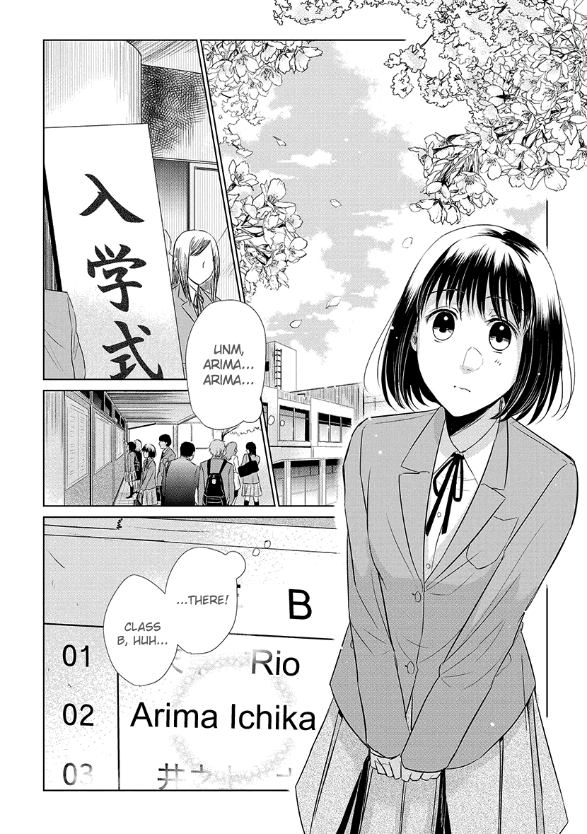 Koi to Yobu ni wa Kimochi Warui Chapter 21.5 page 3 - Chapter 21.5: Extra