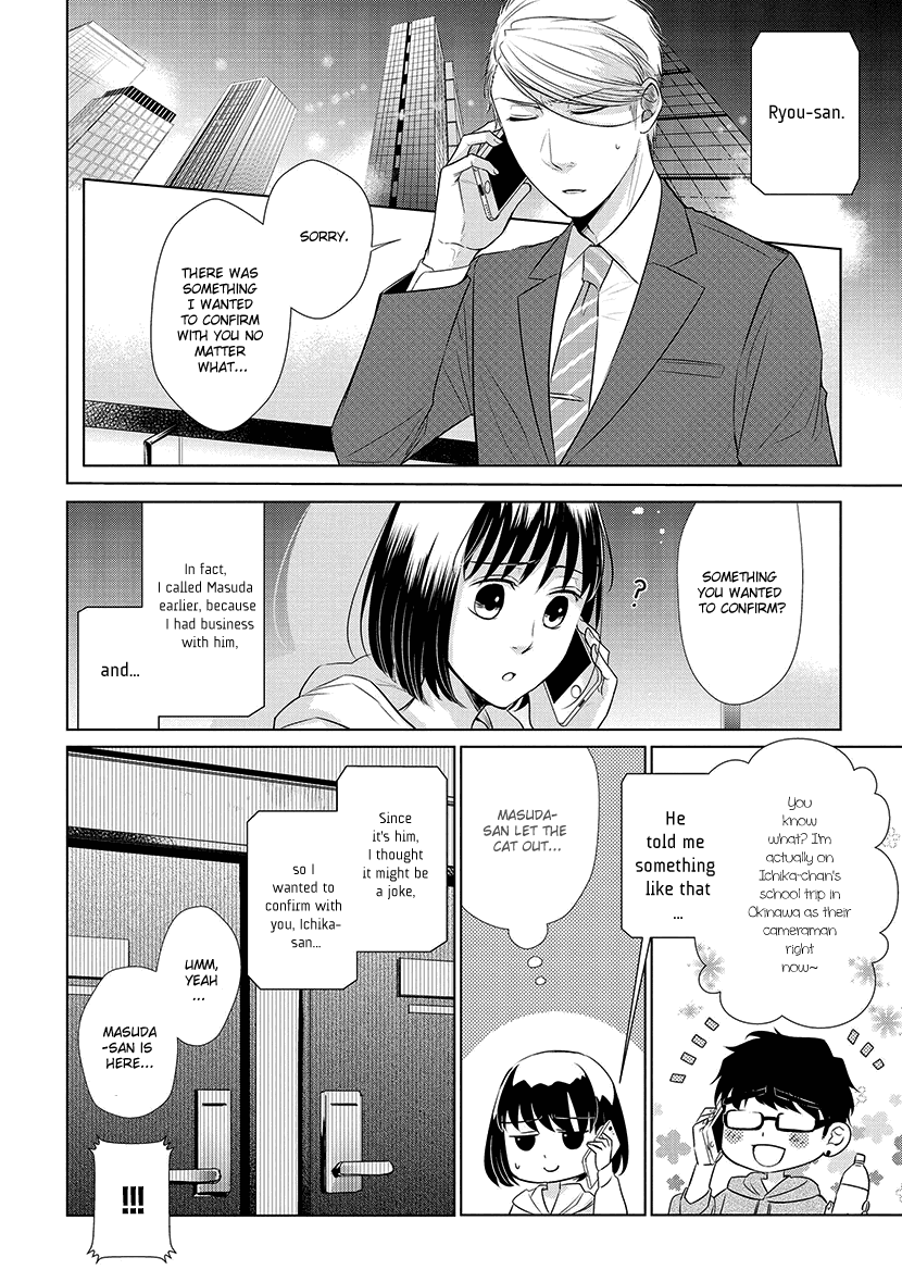Koi to Yobu ni wa Kimochi Warui Chapter 21 page 12 - Chapter 21: What I Like