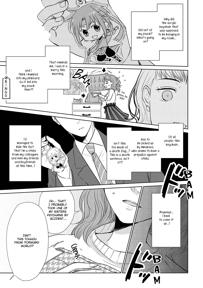 Koi to Yobu ni wa Kimochi Warui Chapter 21 page 3 - Chapter 21: What I Like