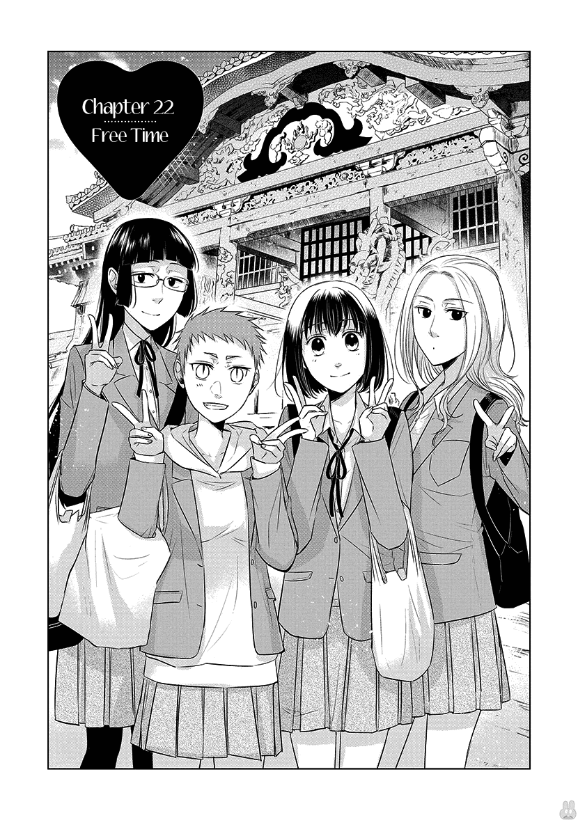 Koi to Yobu ni wa Kimochi Warui Chapter 22 page 4 - Chapter 22: Free Time