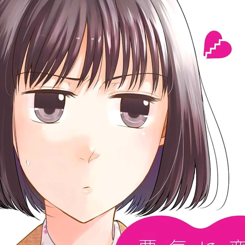 Koi to Yobu ni wa Kimochi Warui Chapter 22: Free Time cover