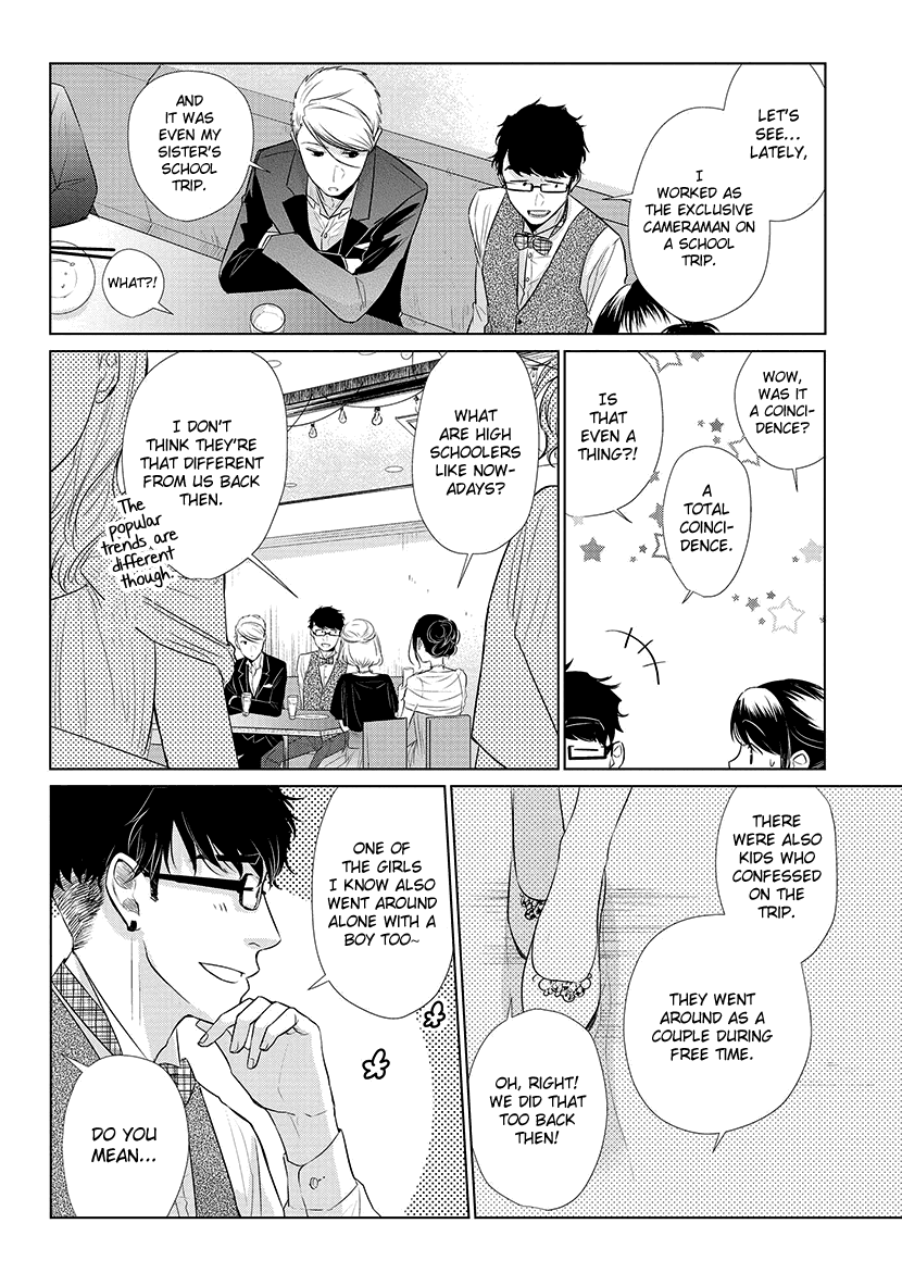 Koi to Yobu ni wa Kimochi Warui Chapter 23 page 12 - Chapter 23: Love