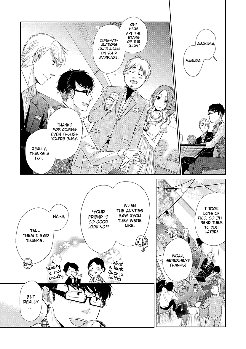 Koi to Yobu ni wa Kimochi Warui Chapter 23 page 3 - Chapter 23: Love
