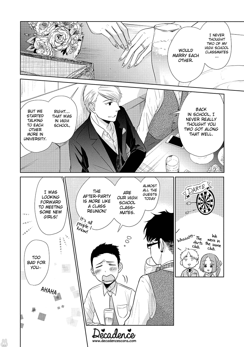 Koi to Yobu ni wa Kimochi Warui Chapter 23 page 4 - Chapter 23: Love