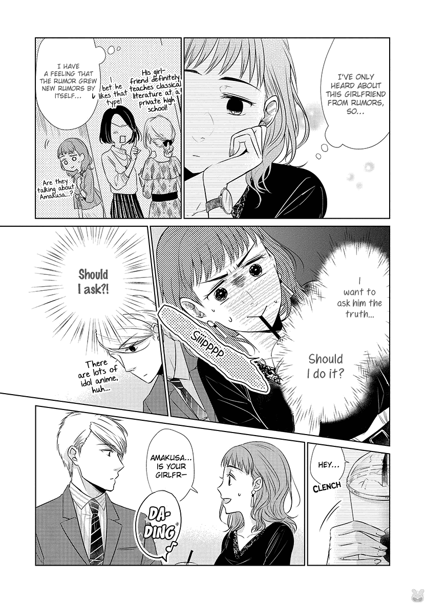 Koi to Yobu ni wa Kimochi Warui Chapter 26 page 11 - Chapter 26: The Rumored Girlfriend