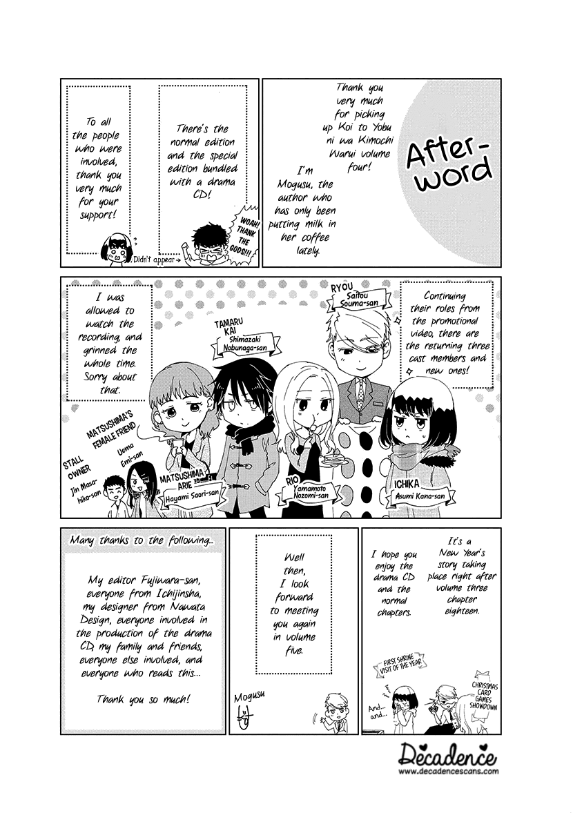 Koi to Yobu ni wa Kimochi Warui Chapter 28.5 page 12 - Chapter 28.5: Extra: Onii-chan