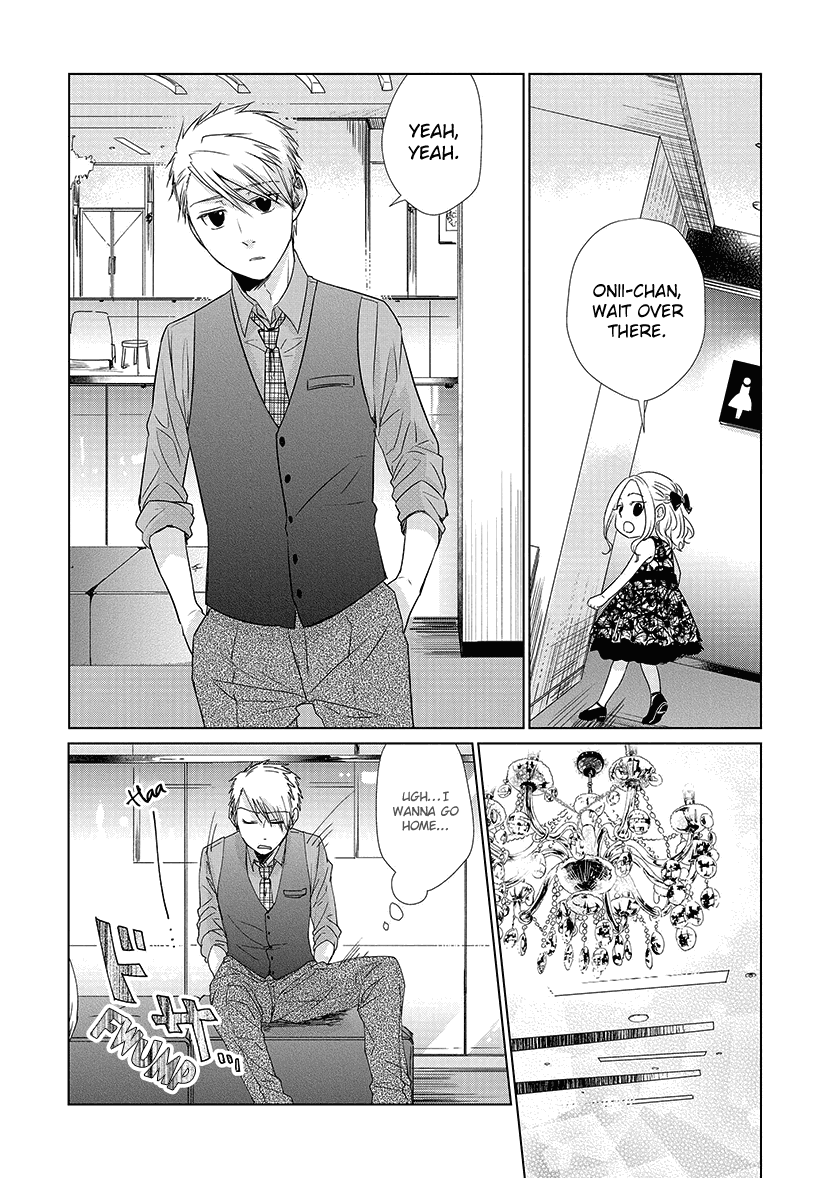 Koi to Yobu ni wa Kimochi Warui Chapter 28.5 page 3 - Chapter 28.5: Extra: Onii-chan