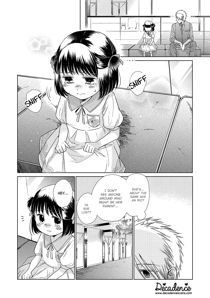 Koi to Yobu ni wa Kimochi Warui Chapter 28.5 page 5 - Chapter 28.5: Extra: Onii-chan