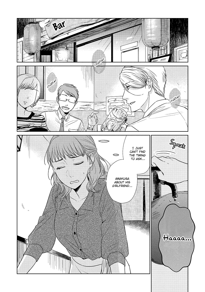 Koi to Yobu ni wa Kimochi Warui Chapter 28 page 3 - Chapter 28: Unrequited Love