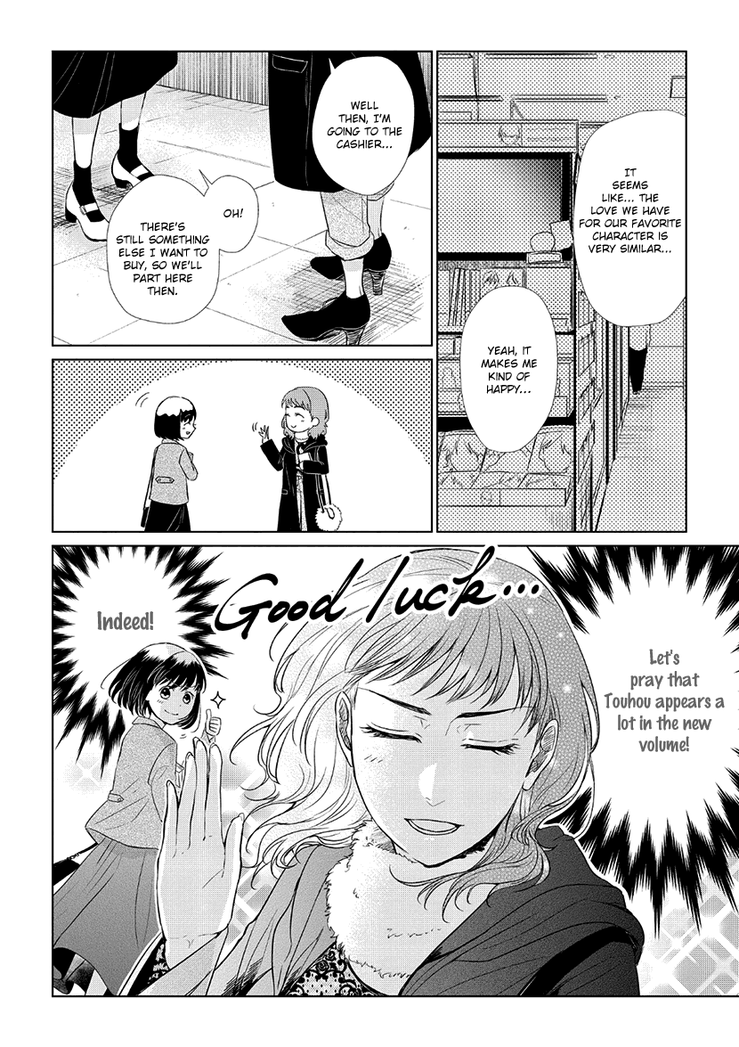 Koi to Yobu ni wa Kimochi Warui Chapter 30 page 11 - Chapter 30: Chance Encounter