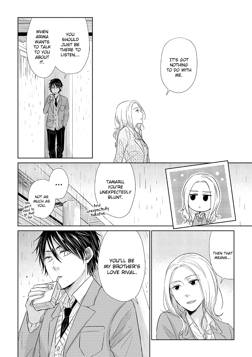 Koi to Yobu ni wa Kimochi Warui Chapter 34 page 12 - Chapter 34: After School Rain