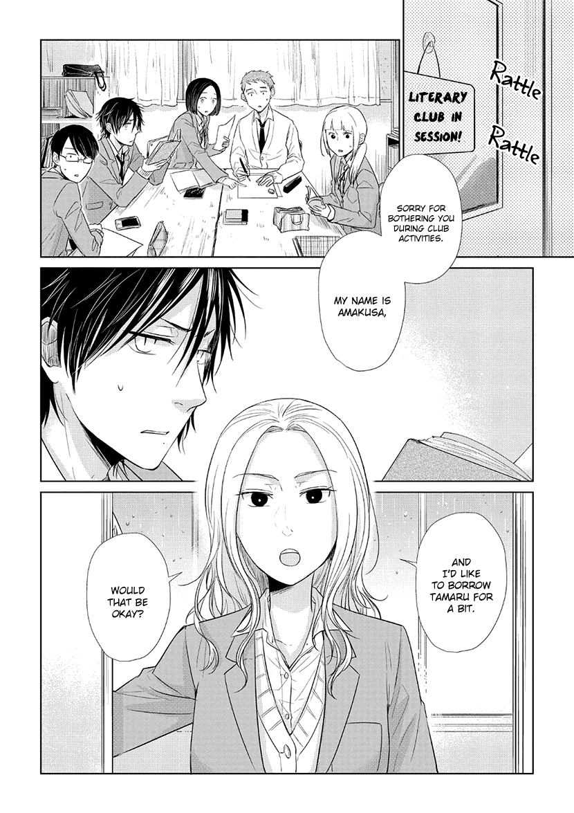 Koi to Yobu ni wa Kimochi Warui Chapter 34 page 2 - Chapter 34: After School Rain
