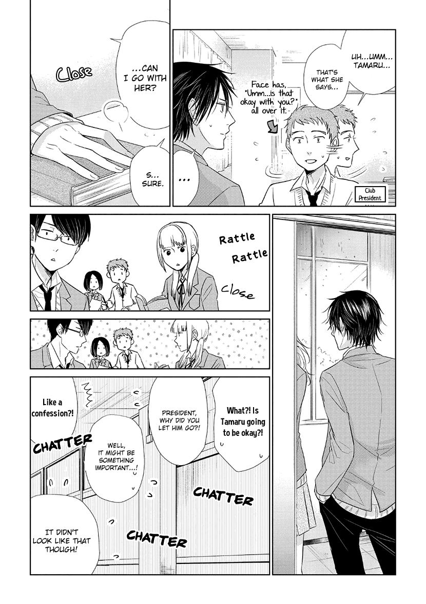 Koi to Yobu ni wa Kimochi Warui Chapter 34 page 3 - Chapter 34: After School Rain