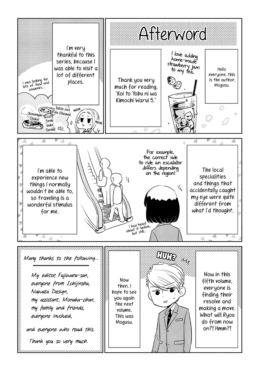 Koi to Yobu ni wa Kimochi Warui Chapter 35.5 page 11 - Chapter 35.5: Extra: Friends