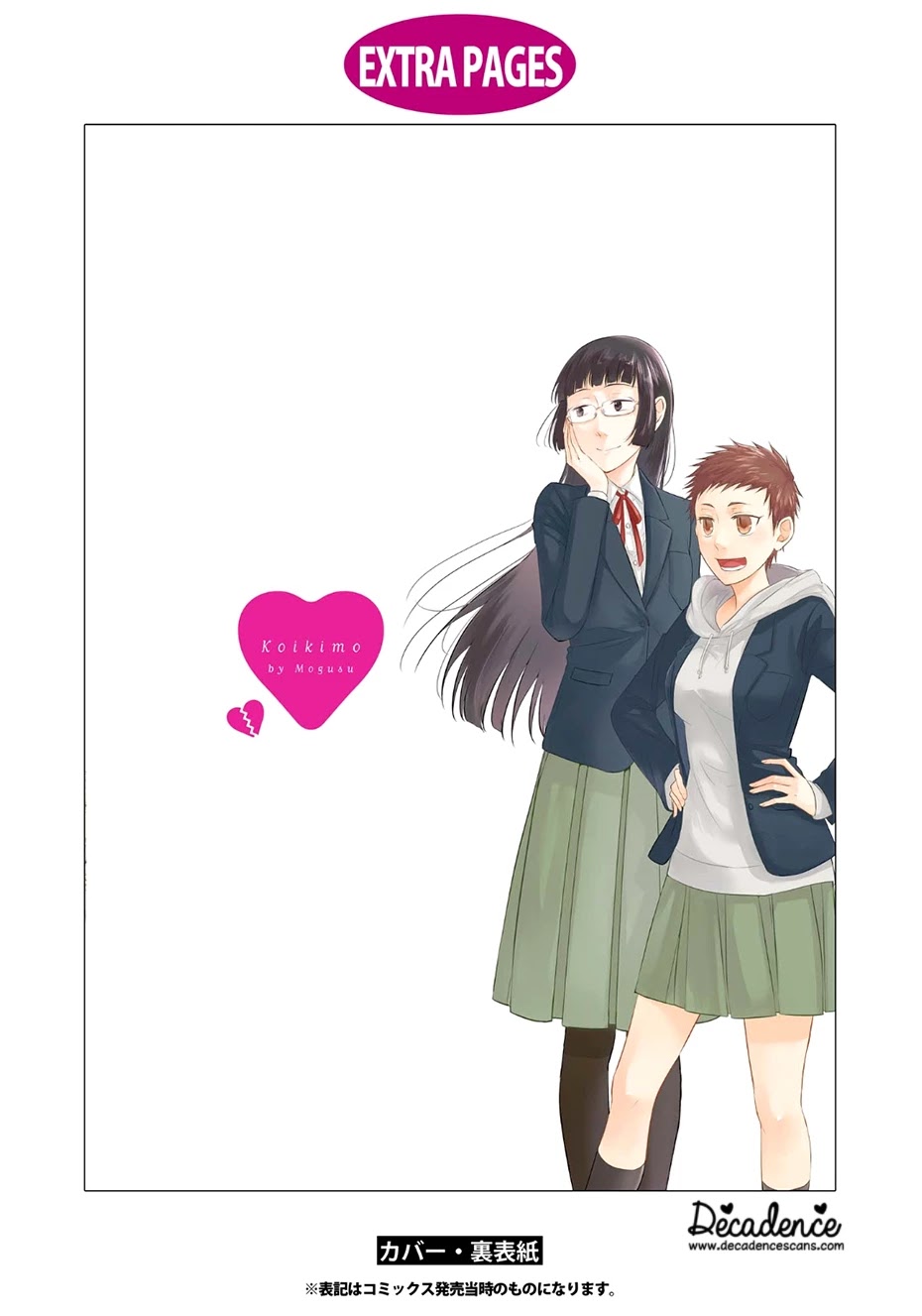 Koi to Yobu ni wa Kimochi Warui Chapter 35.5 page 12 - Chapter 35.5: Extra: Friends