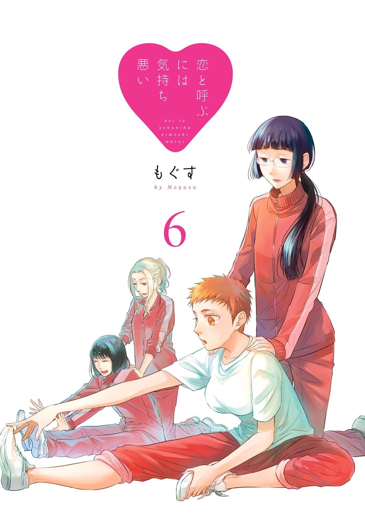 Koi to Yobu ni wa Kimochi Warui Chapter 36 page 2 - Chapter 36: Selfishness