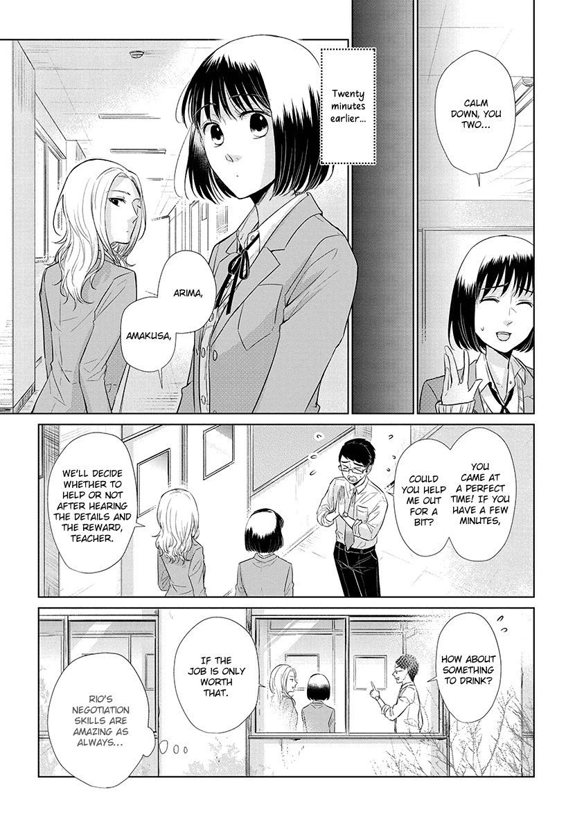 Koi to Yobu ni wa Kimochi Warui Chapter 39 page 3 - Chapter 39: Word Offered And...