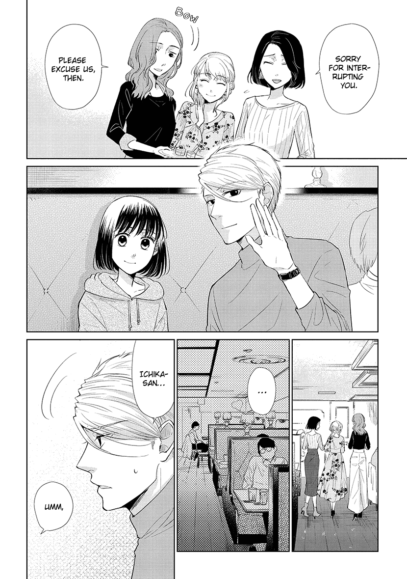 Koi to Yobu ni wa Kimochi Warui Chapter 45 page 2 - Chapter 45: Spring Sea