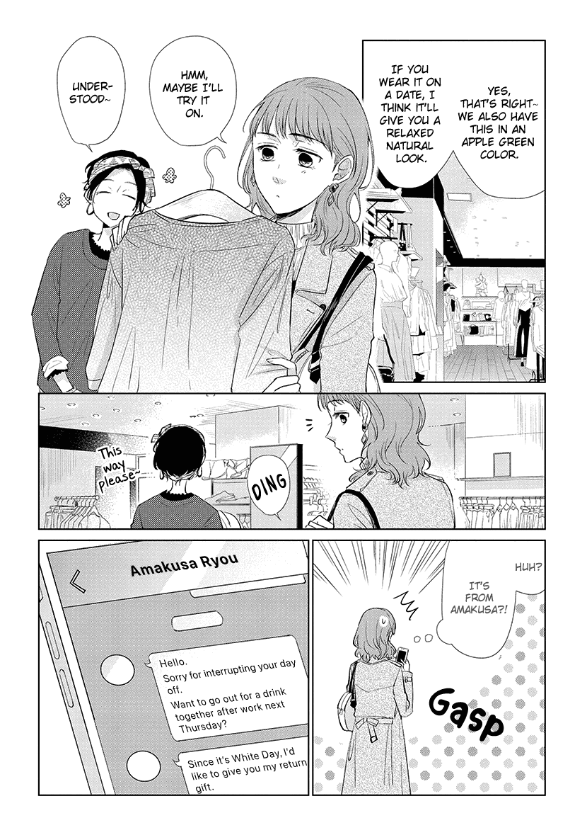 Koi to Yobu ni wa Kimochi Warui Chapter 45 page 20 - Chapter 45: Spring Sea