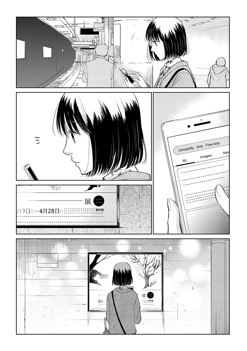 Koi to Yobu ni wa Kimochi Warui Chapter 48 page 5 - Chapter 48: A Certain Rainy Day