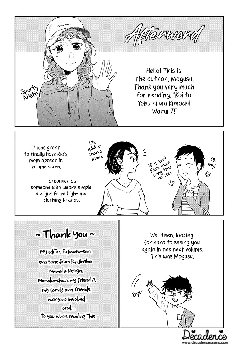 Koi to Yobu ni wa Kimochi Warui Chapter 49.5 page 11 - Chapter 49.5: Extra: Distance of Hearts