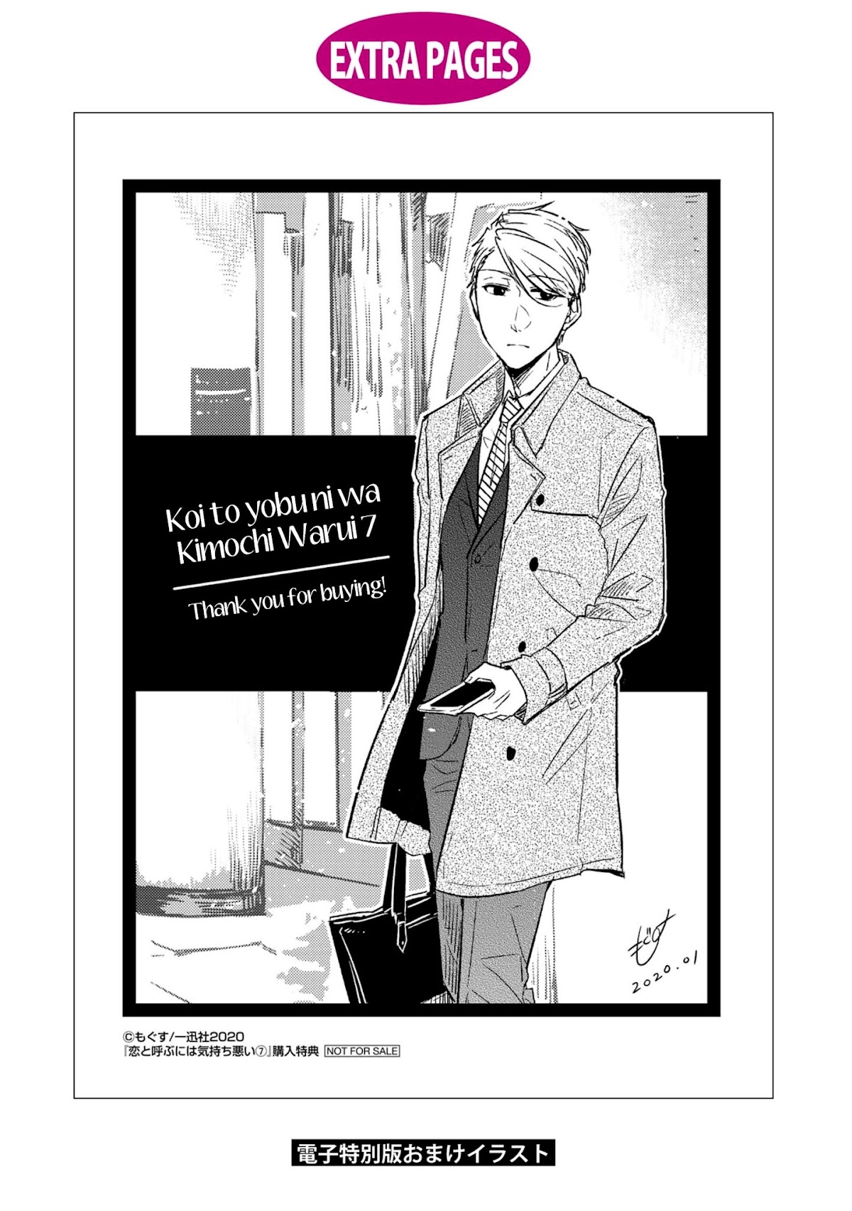 Koi to Yobu ni wa Kimochi Warui Chapter 49.5 page 13 - Chapter 49.5: Extra: Distance of Hearts
