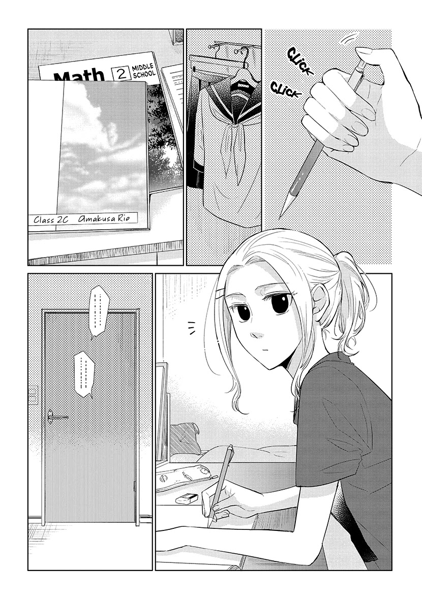 Koi to Yobu ni wa Kimochi Warui Chapter 49.5 page 2 - Chapter 49.5: Extra: Distance of Hearts