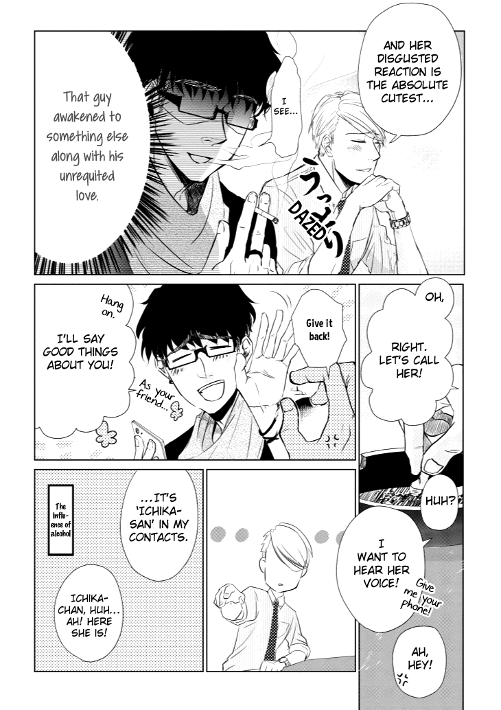 Koi to Yobu ni wa Kimochi Warui Chapter 5 page 13 - Chapter 5: Frank Feelings