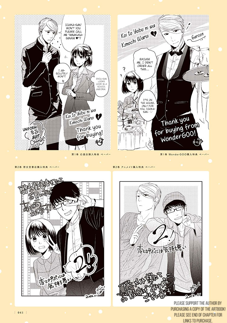 Koi to Yobu ni wa Kimochi Warui Chapter 56.5 page 17 - Chapter 56.5: Une Fleur: Artbook - Ch 1-6