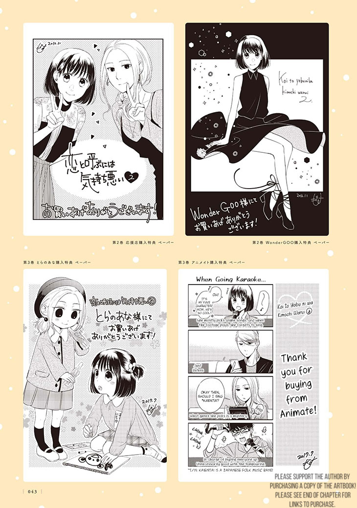 Koi to Yobu ni wa Kimochi Warui Chapter 56.5 page 18 - Chapter 56.5: Une Fleur: Artbook - Ch 1-6
