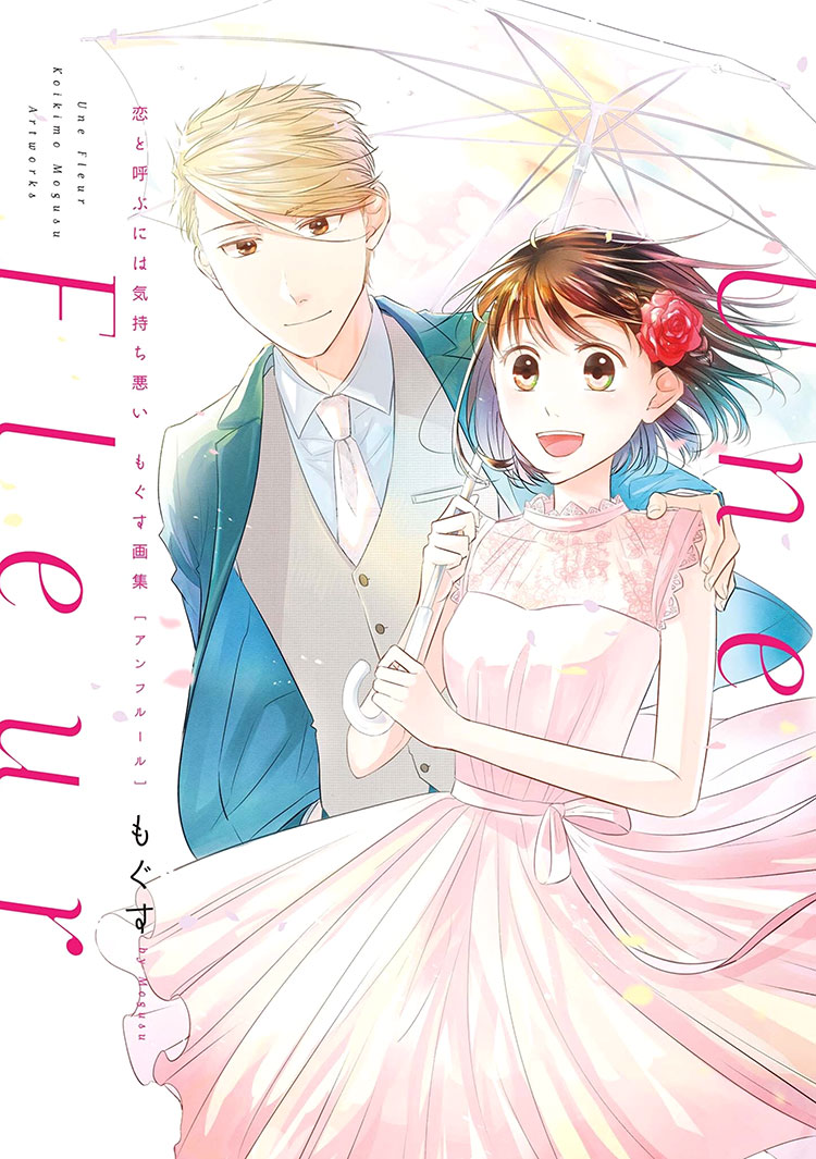Koi to Yobu ni wa Kimochi Warui Chapter 56.5 page 2 - Chapter 56.5: Une Fleur: Artbook - Ch 1-6