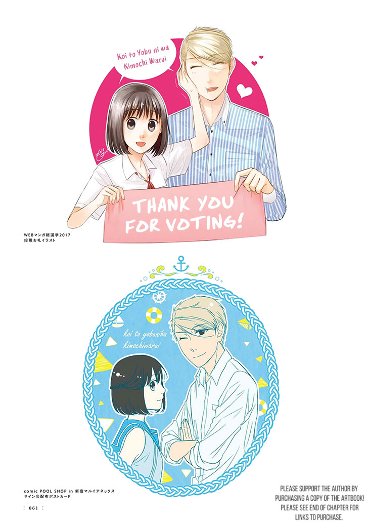 Koi to Yobu ni wa Kimochi Warui Chapter 56.5 page 21 - Chapter 56.5: Une Fleur: Artbook - Ch 1-6