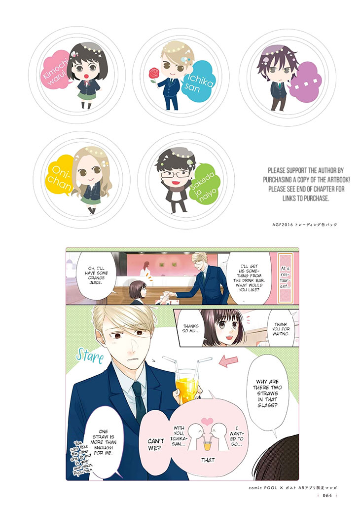 Koi to Yobu ni wa Kimochi Warui Chapter 56.5 page 22 - Chapter 56.5: Une Fleur: Artbook - Ch 1-6