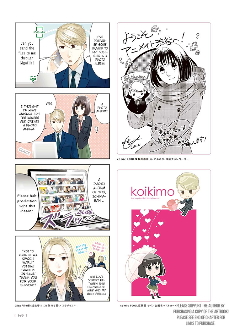 Koi to Yobu ni wa Kimochi Warui Chapter 56.5 page 23 - Chapter 56.5: Une Fleur: Artbook - Ch 1-6