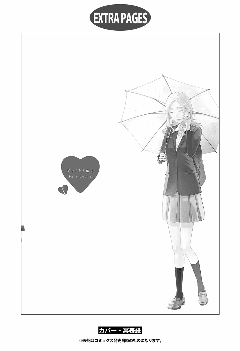 Koi to Yobu ni wa Kimochi Warui Chapter 56 page 49 - Chapter 56: Last Chapter: Calling It Love Is... [END]
