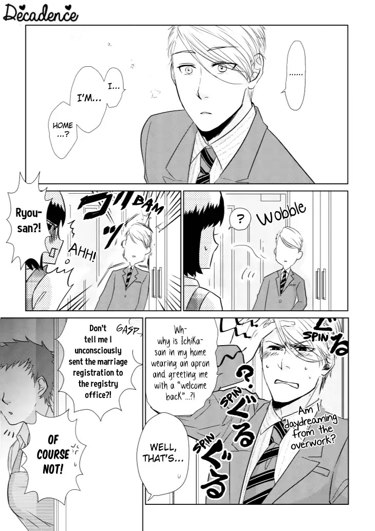 Koi to Yobu ni wa Kimochi Warui Chapter 6 page 3 - Chapter 6: Siblings